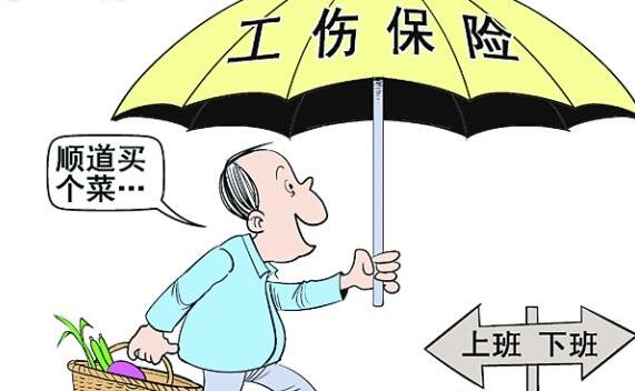 什么是工傷和工傷事故分類(lèi)？ 第1張
