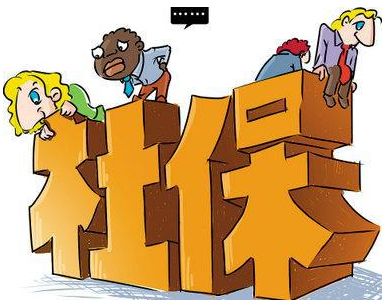 社保繳費(fèi)年限如何算？ 第1張