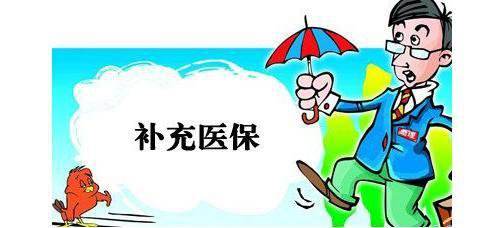 哪些病屬于大病醫(yī)療救助范圍？ 第1張