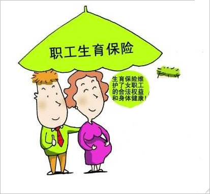 生育醫療費補貼標準是什么？ 第1張
