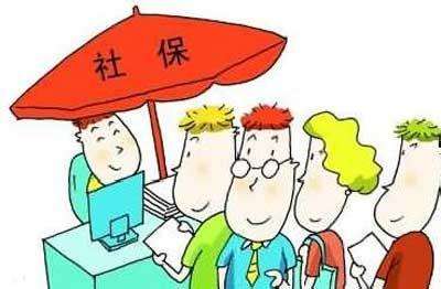 五險有什么用？ 第1張