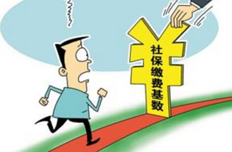 社保基數(shù)怎么算？ 第1張