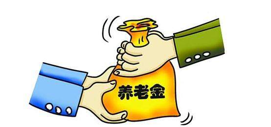 取消養(yǎng)老金雙軌制有什么作用？ 第1張