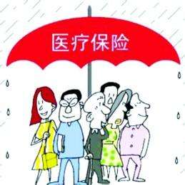 醫(yī)保存折里面的錢能取出來(lái)嗎？ 第1張