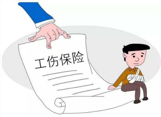 工傷保險多少錢一年？ 第1張