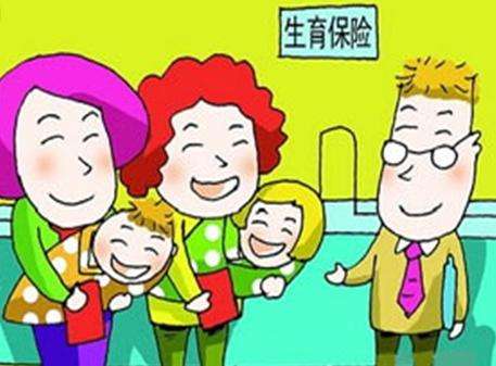 男方生育險(xiǎn)能報(bào)銷嗎？能報(bào)多少？怎么報(bào)？ 第1張