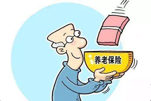 養(yǎng)老保險(xiǎn)中斷是否會影響到養(yǎng)老金？ 第1張