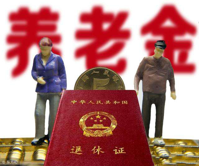 辦理退休需要些什么？ 第1張