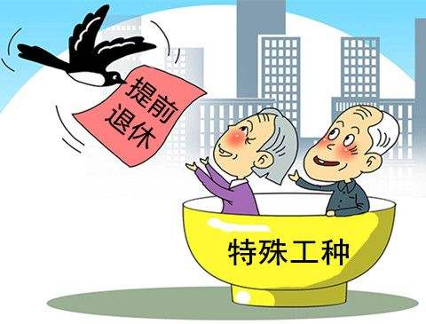 社保退休怎么辦理？ 第1張