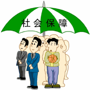 沒有工作可以繳成都社保嗎？ 第1張