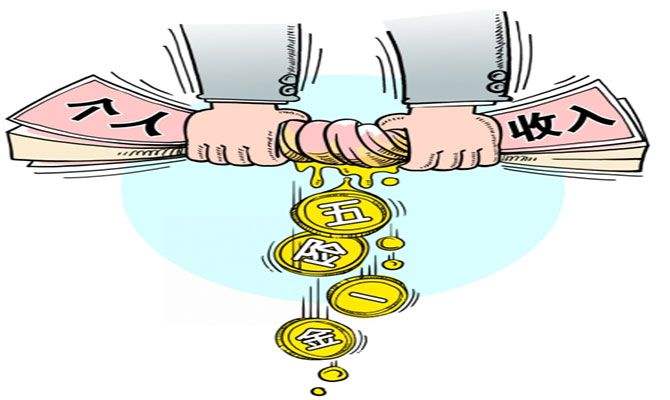 五險一金中哪些是需要自己承擔費用的？ 第1張