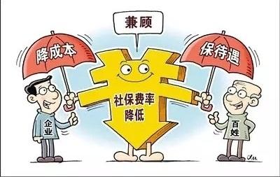 成都降費(fèi)減負(fù)新政策，個人社保待遇會縮水嗎？ 第1張