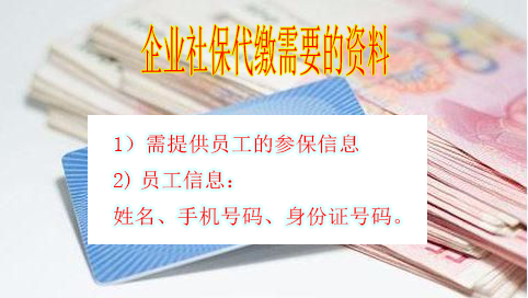 企業(yè)人事外包需要提供什么材料？ 第1張