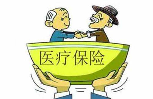 醫療保險能報銷多少？ 第1張