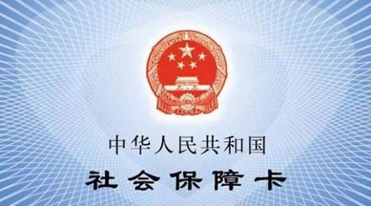 肺炎是屬于社保報銷范疇嗎？ 第1張