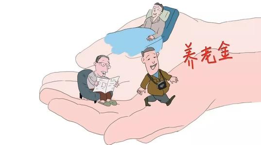 武漢市疫情期間養老保險怎么辦？ 第1張