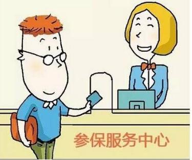 沒上班可否自己交社保？ 第1張