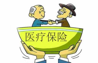 退休之后，醫(yī)保繳費年限不夠能補繳嗎？ 第1張