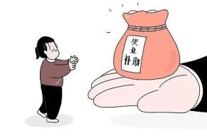 主動離職可以領失業保險金嗎？ 第1張