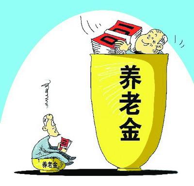 基本養老金怎么算出來的？ 第1張