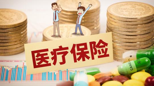 好消息！醫(yī)保將實現(xiàn)跨省川渝通辦！ 第1張