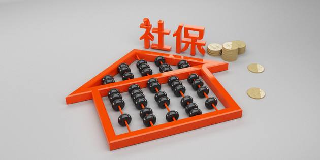 社保、養(yǎng)老金將迎來六大變化！ 第1張