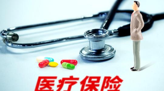 成都市醫(yī)保交多少年可享受終身報(bào)銷(xiāo)福利？ 第1張