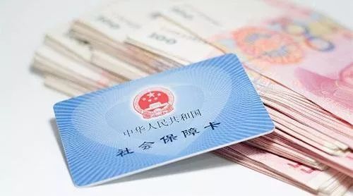 社保卡丟了怎么報銷？ 第1張